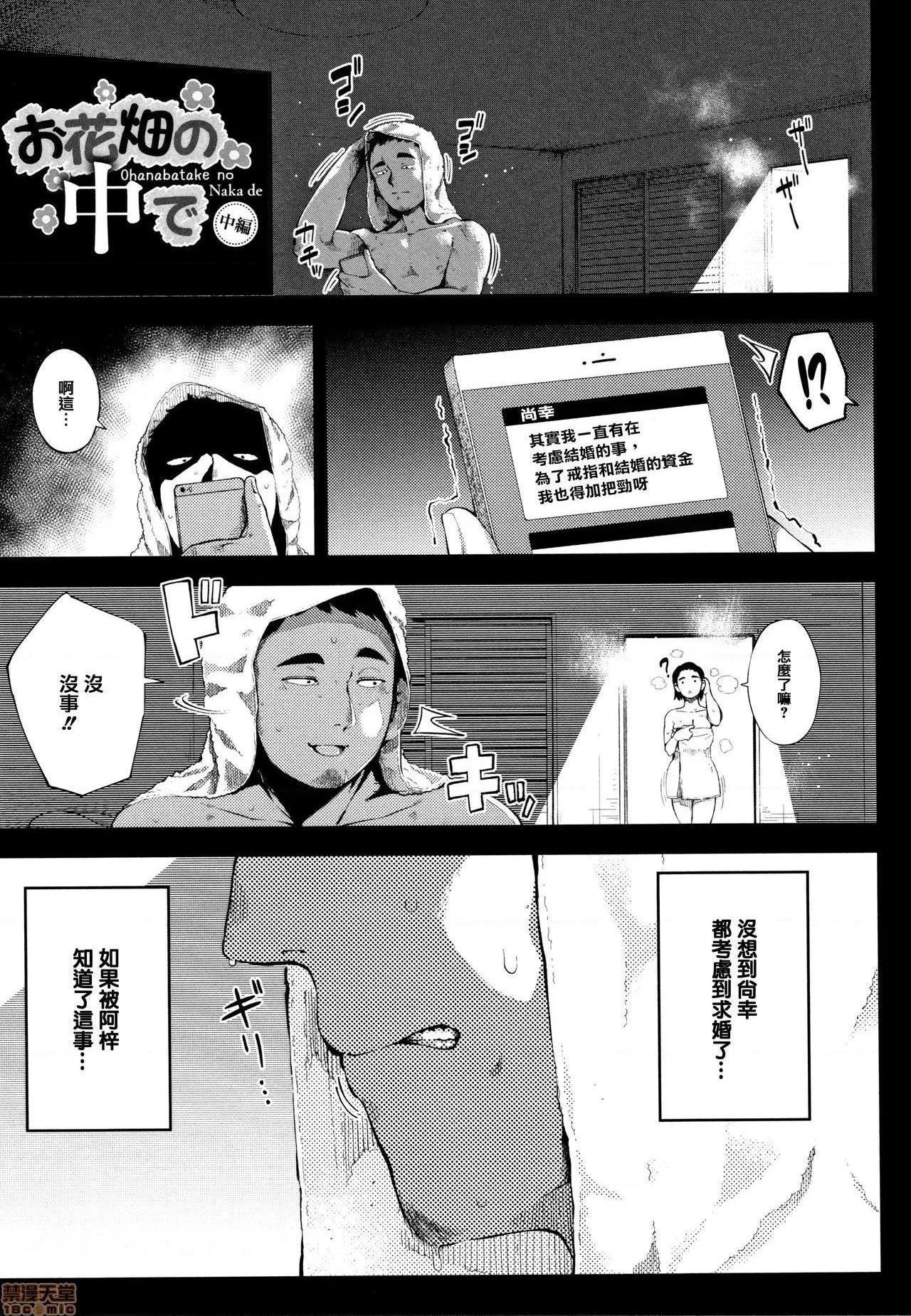 无彩翼漫画大全无遮挡寝取られセレナーデ