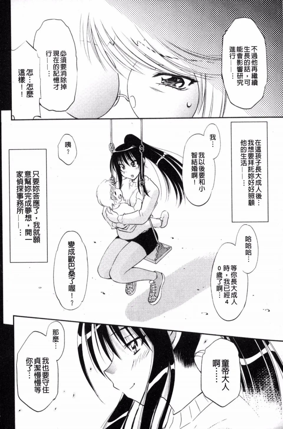 日本番工番口全彩漫画大全怪盗熟女クロアゲハ