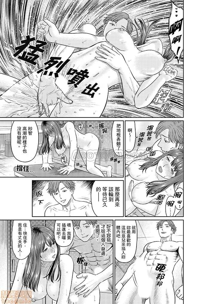 无翼鸟全彩漫画之欲求不満な体で…イクっ…!私の弱いトコ、全部知り尽くしてる元カレが…