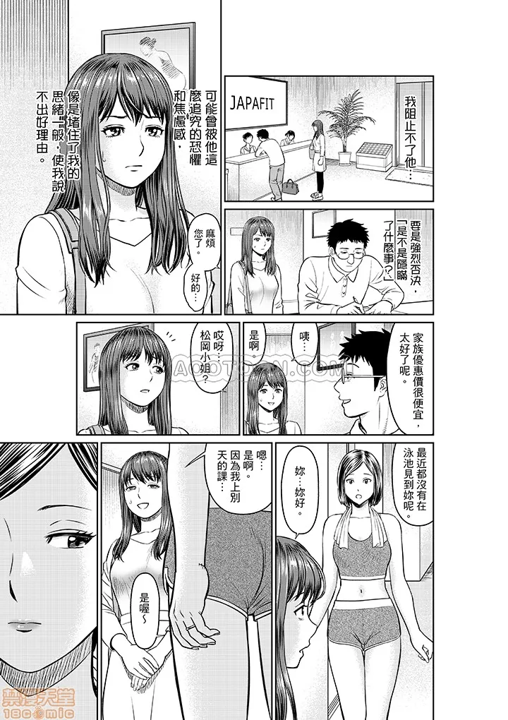 无翼鸟全彩漫画之欲求不満な体で…イクっ…!私の弱いトコ、全部知り尽くしてる元カレが…