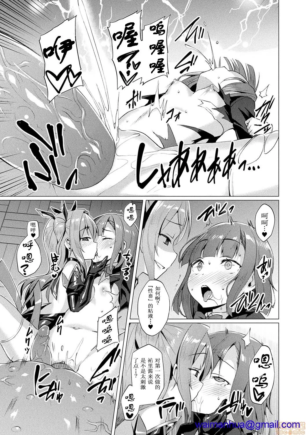 无彩翼漫画大全无遮挡爱圣天使ラブメアリー～悪性受胎～