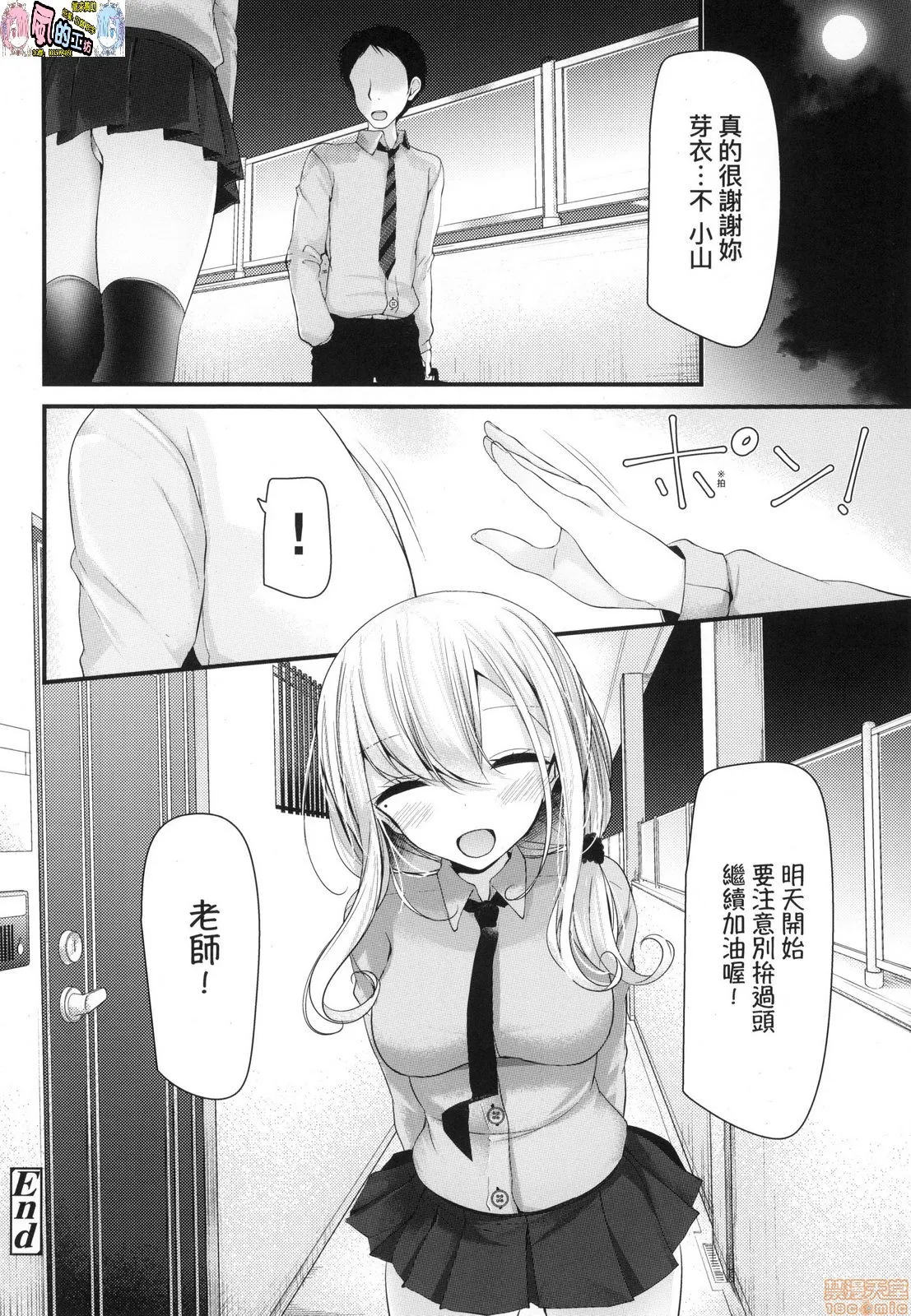 日本漫画大全无彩翼漫画JK．REFLE(无修正)