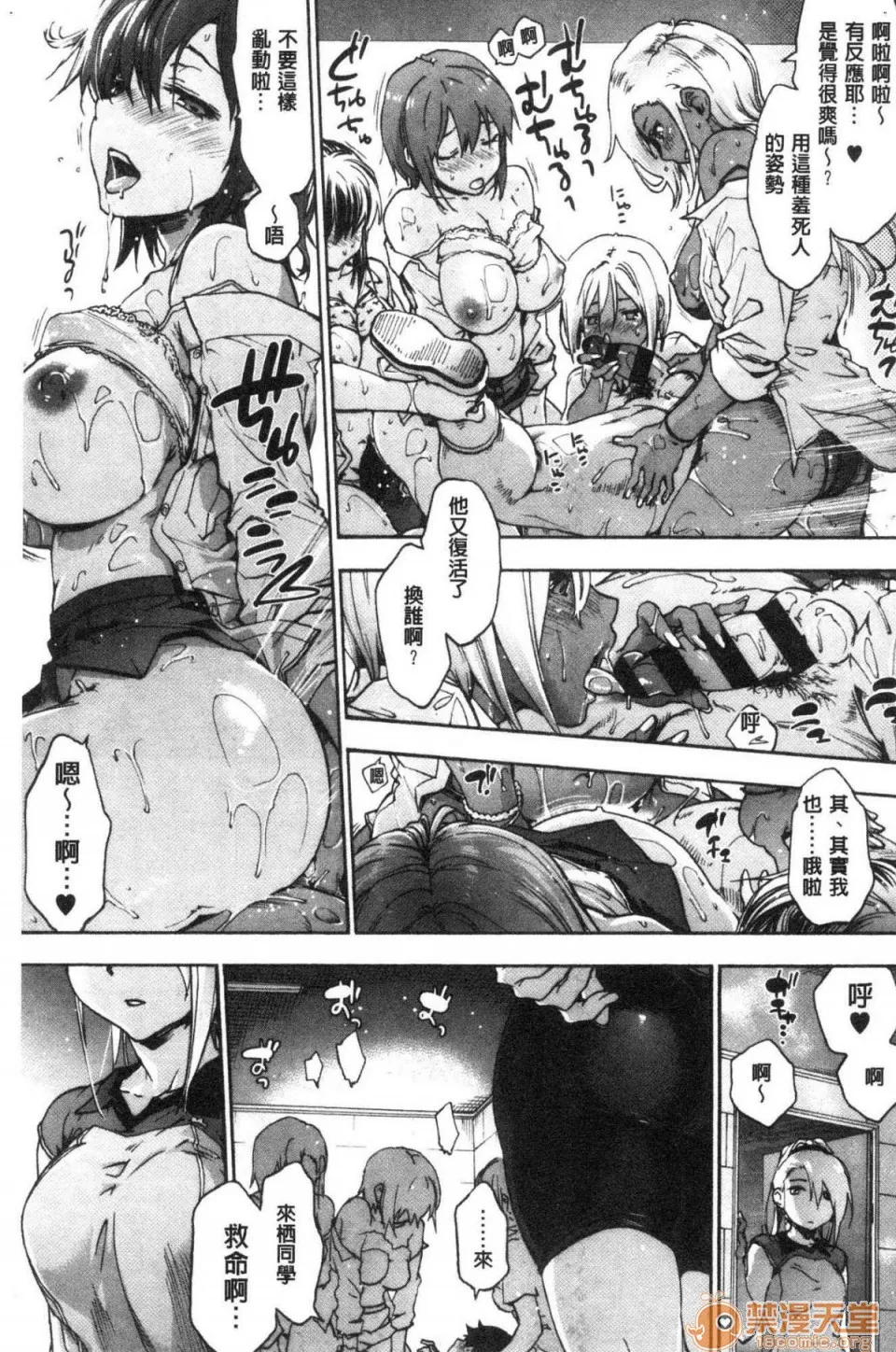 日本漫画大全无彩翼漫画ハレムスパイラル后宫般的淫欲螺旋