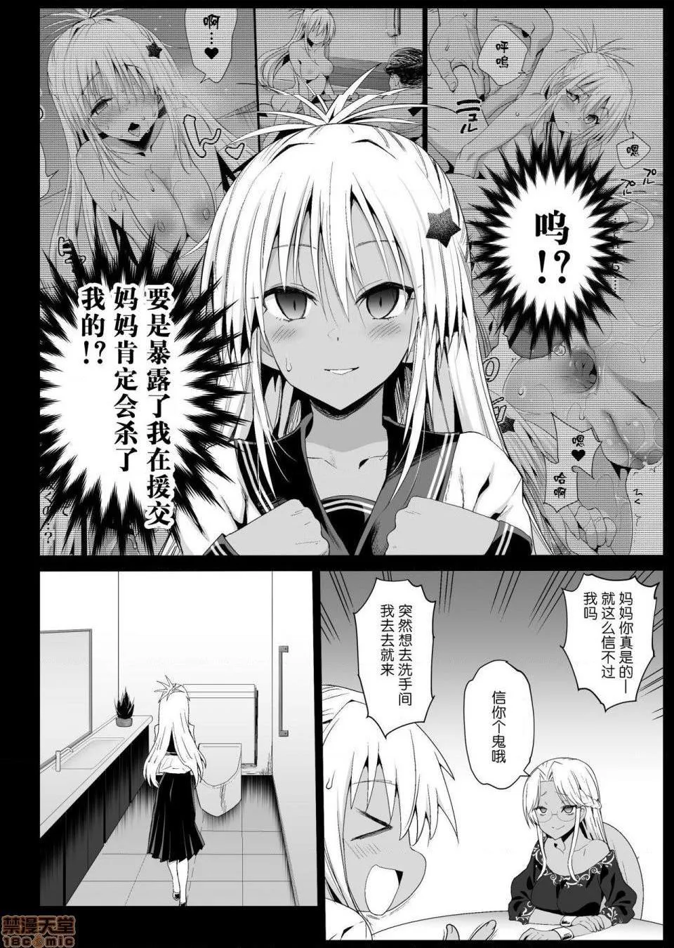 无翼乌之口番工番全彩强制援交～黒ギャルJKをカネで抱きたい～1-5