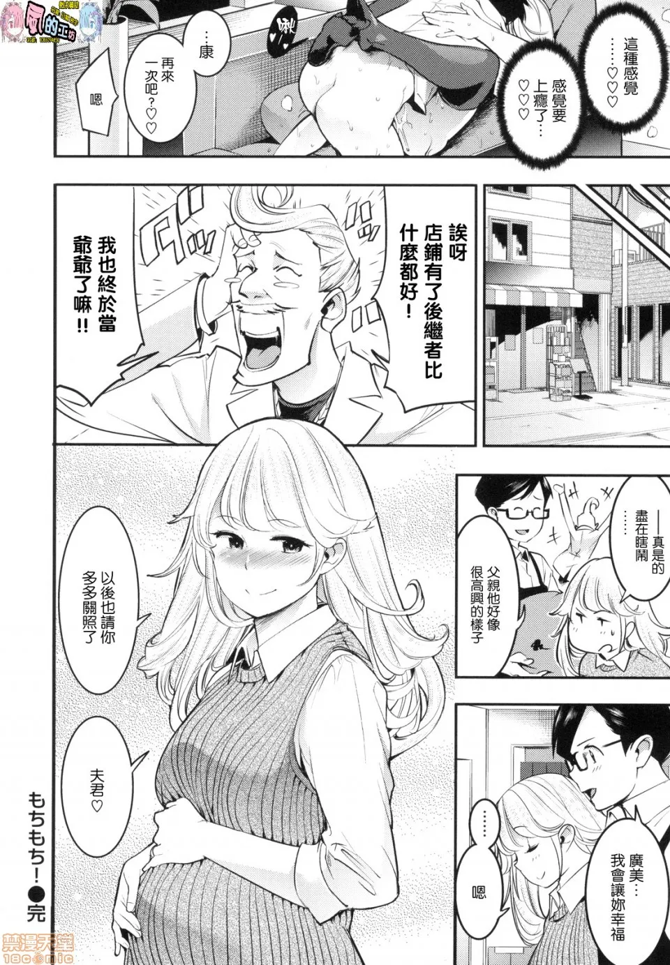 里番ACG漫画之発情ラビッツ发情兔子/发情的小淫兔