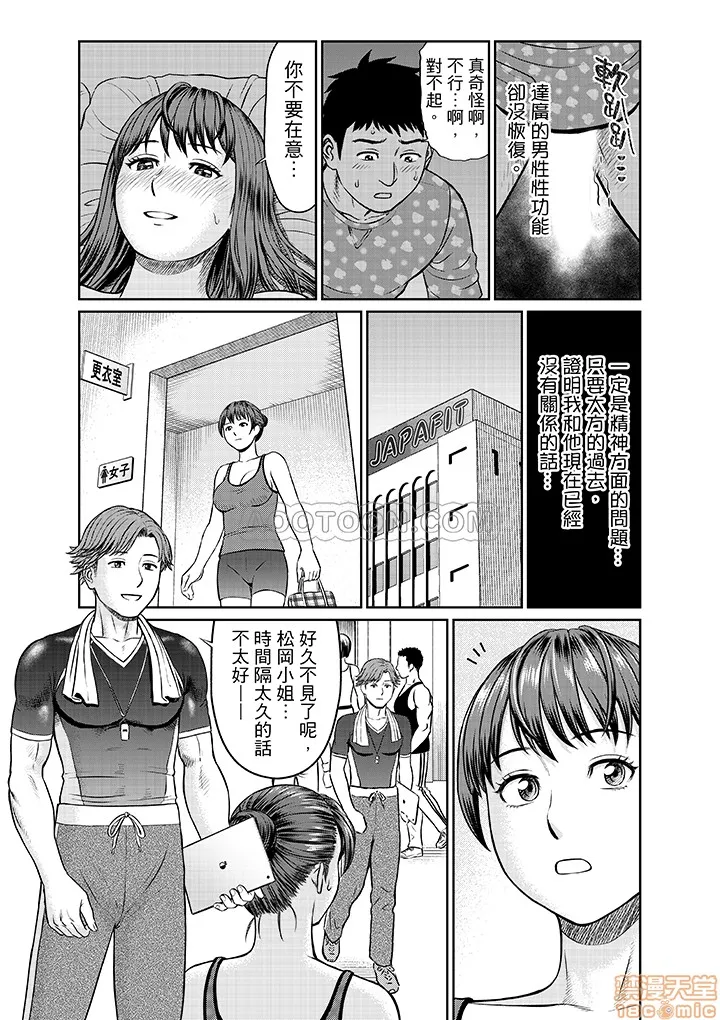 无翼鸟全彩漫画之欲求不満な体で…イクっ…!私の弱いトコ、全部知り尽くしてる元カレが…