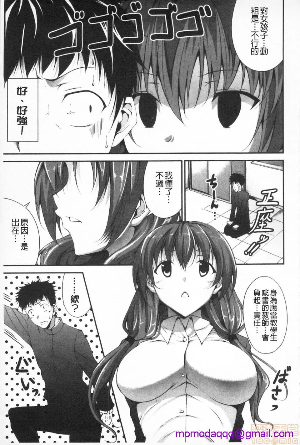 日本漫画大全无彩翼漫画应该何时做爱才好呢、现在马上！いつセックスするの、今でしょ!