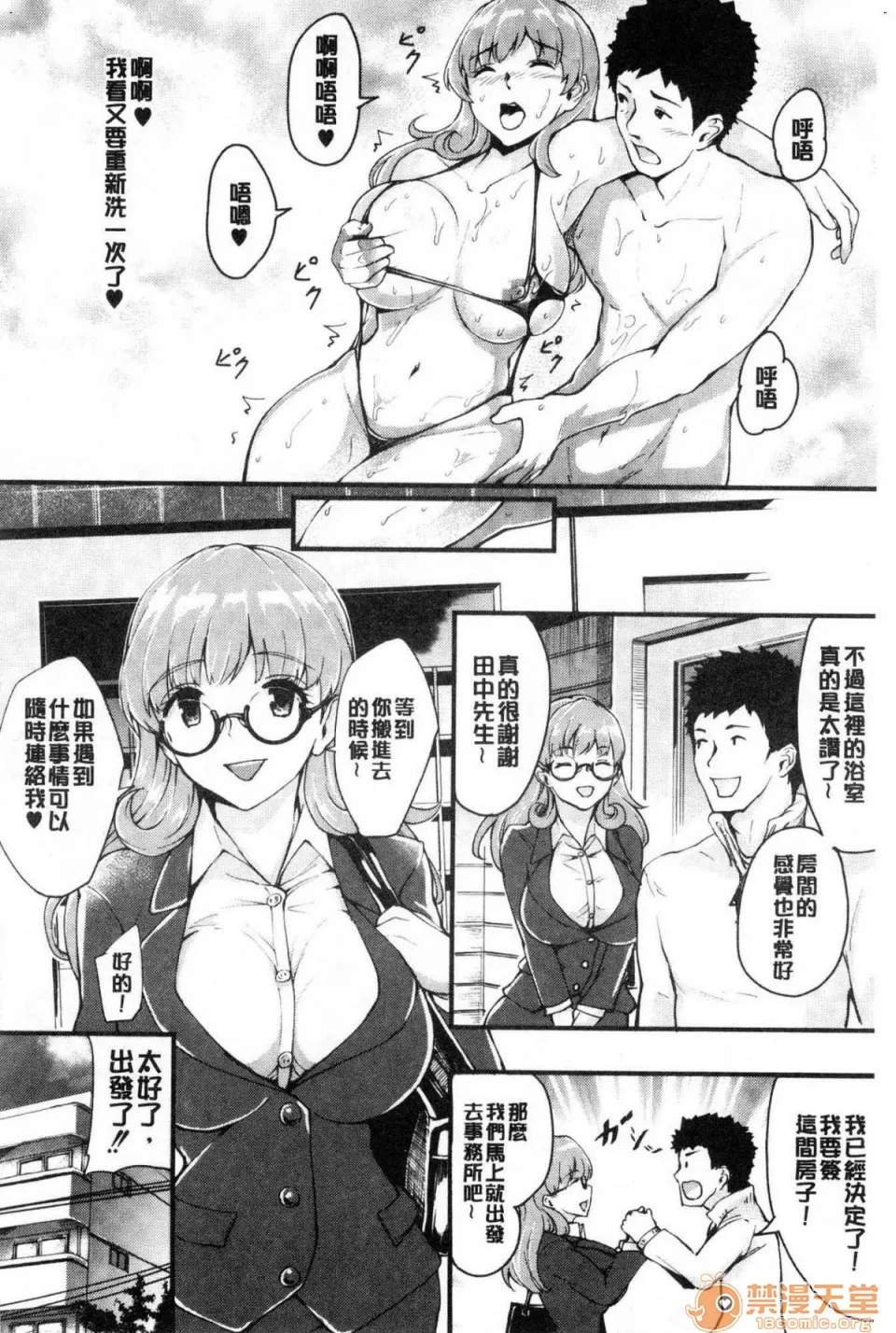 里番全彩少女漫画之癡女カノ癡女女友