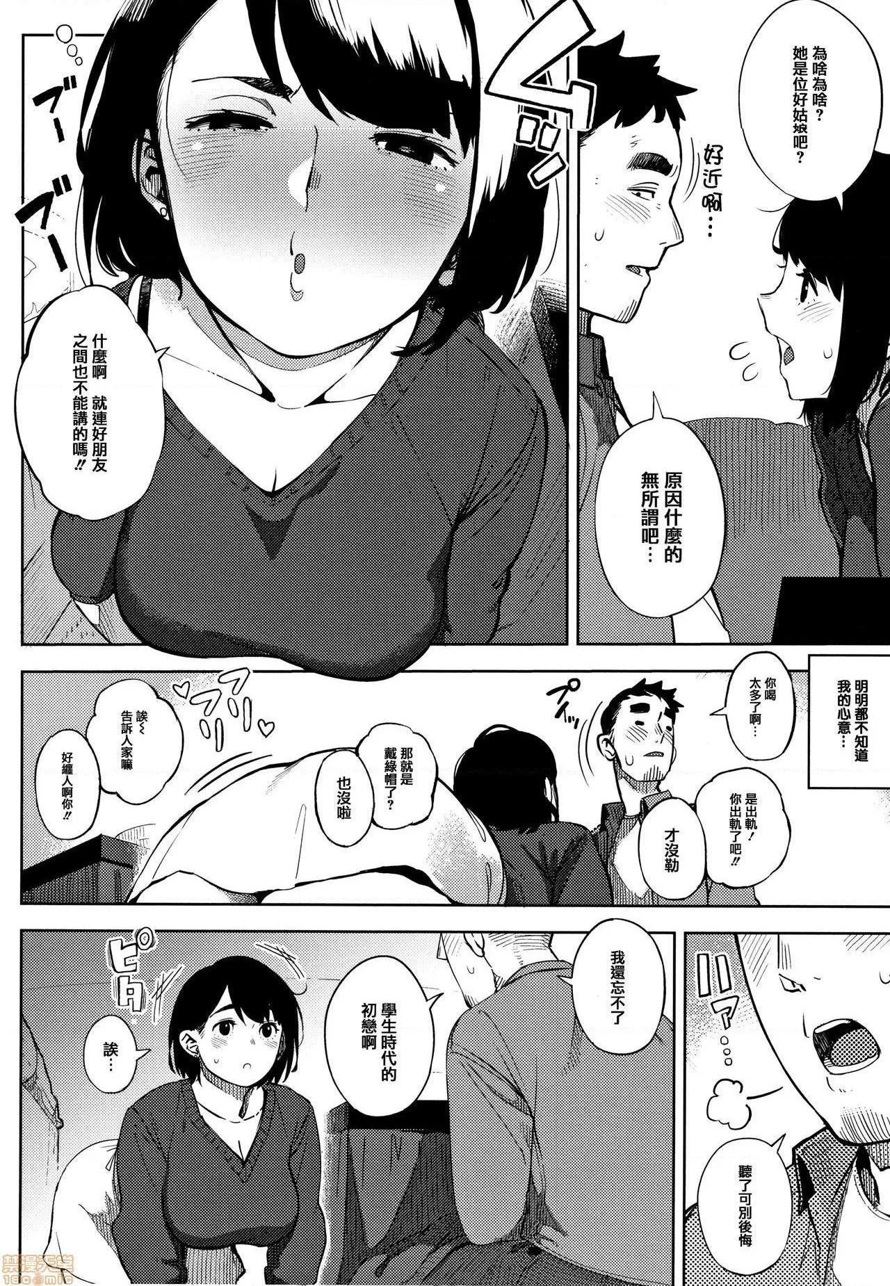 无彩翼漫画大全无遮挡寝取られセレナーデ