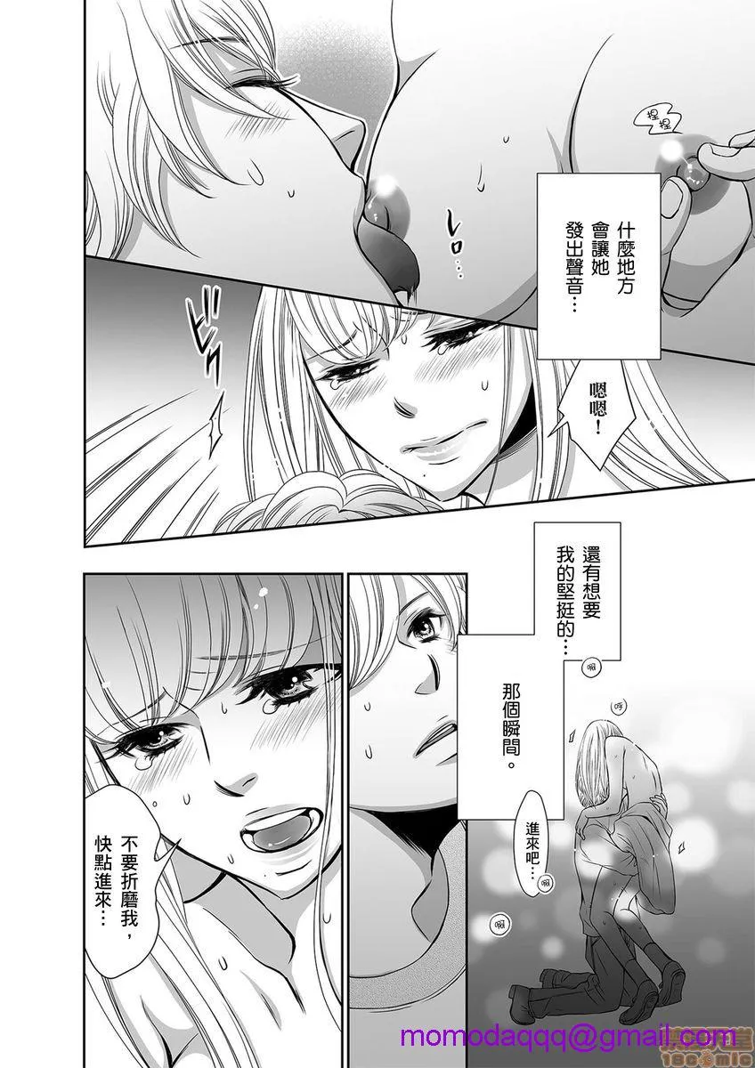 日本漫画大全无彩翼漫画砲友俱乐部～唯有刺激的性爱才能满足生理需求～セフレ倶楽部～普通のセックスじゃ爱を感じられない僕ら～1-3