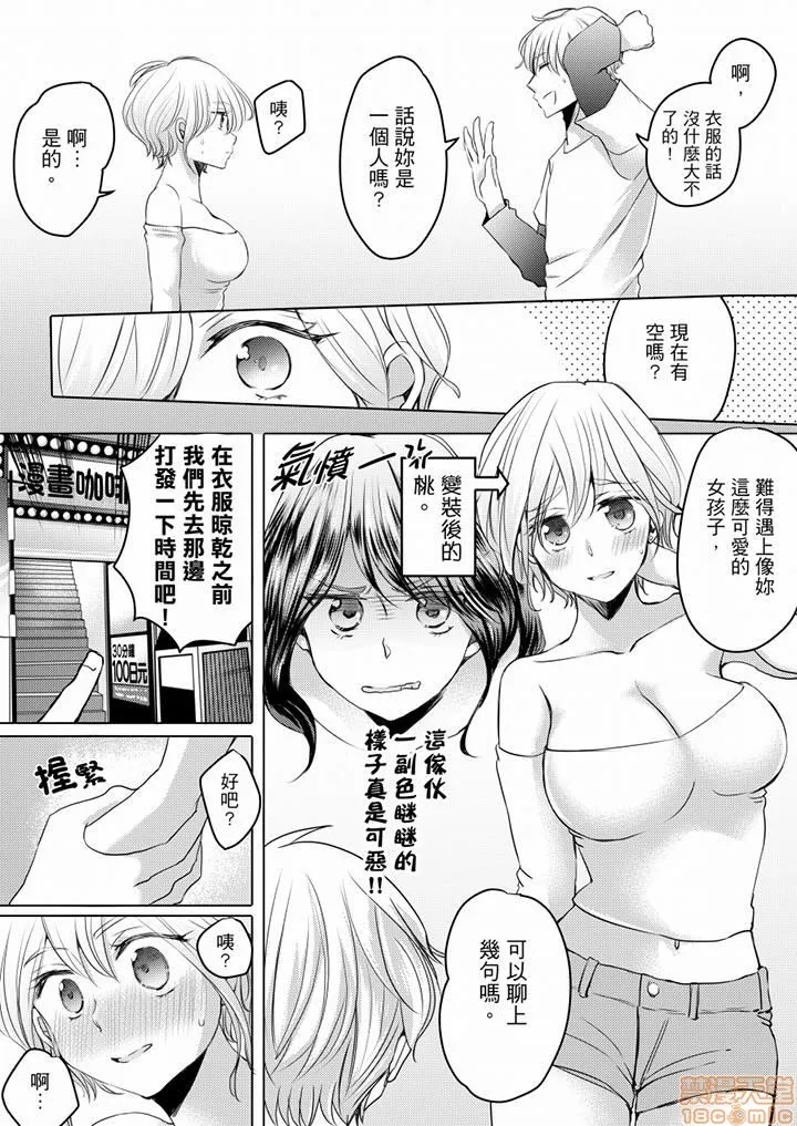 无翼乌全彩★3D工口里番许可なく挿入れちゃ、ダメ…～饮み会後、お持ち帰りされて朝までコース1~4