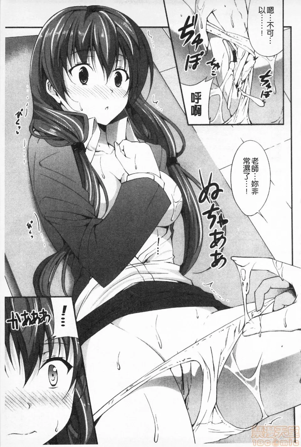 日本漫画大全无彩翼漫画应该何时做爱才好呢、现在马上！いつセックスするの、今でしょ!