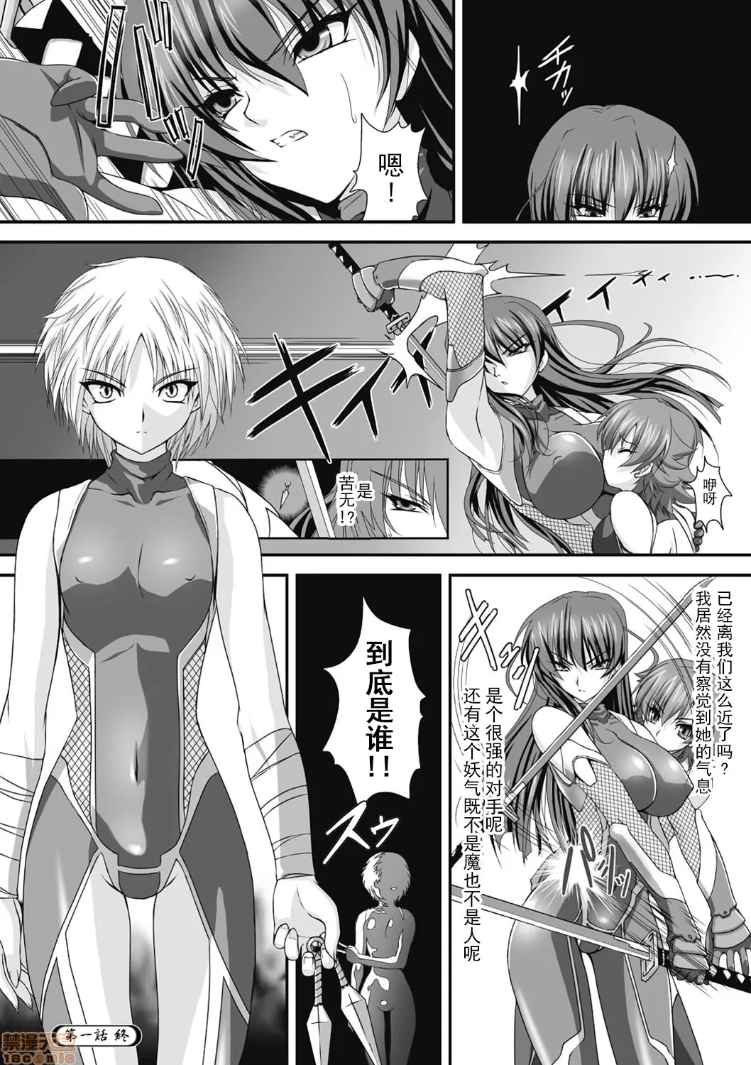 全彩漫画口工18禁无遮挡免费対魔忍アサギ耻虐の暗黒遊戯（Chinese）