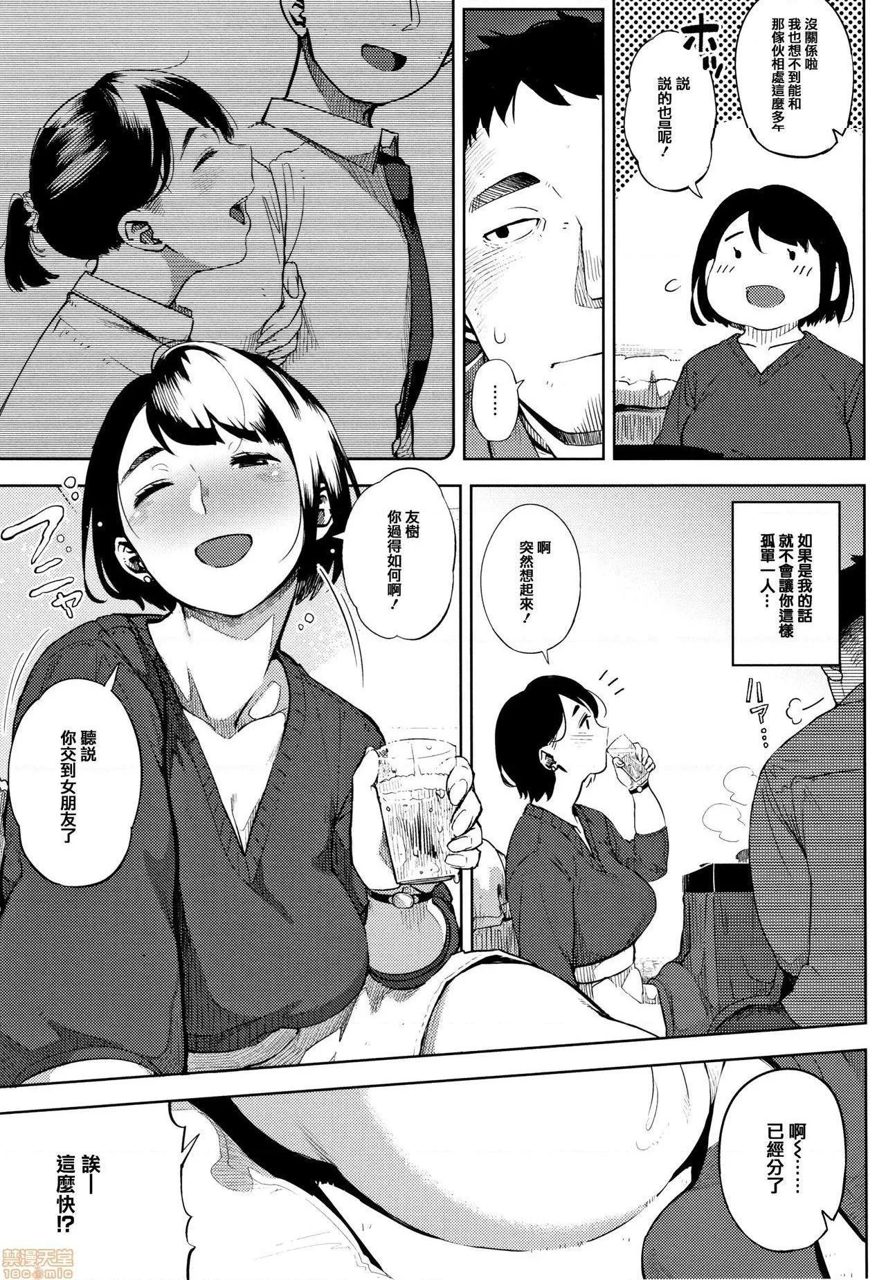 无彩翼漫画大全无遮挡寝取られセレナーデ