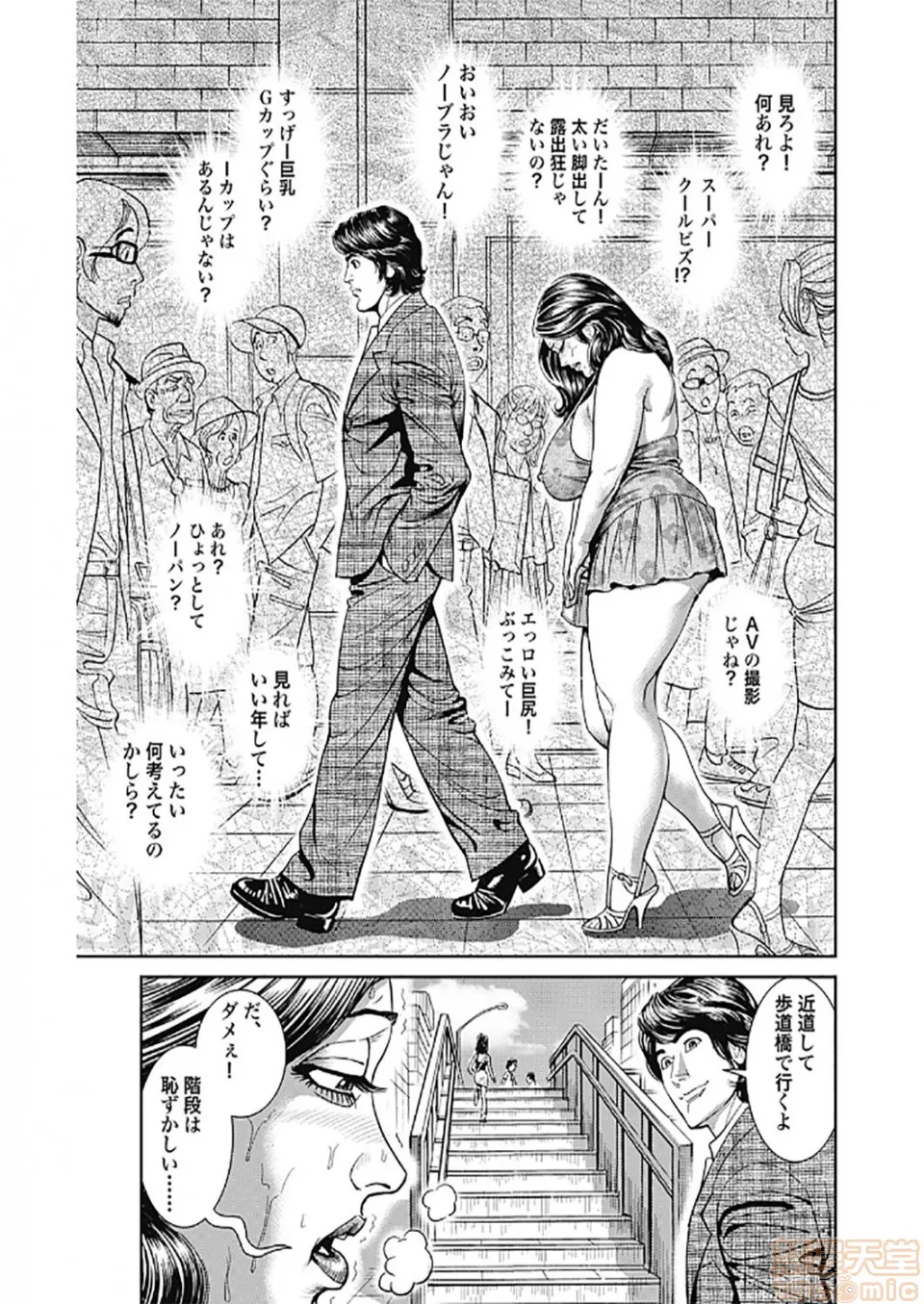 绅士全彩少女漫画之巨乳ママと近亲相姦