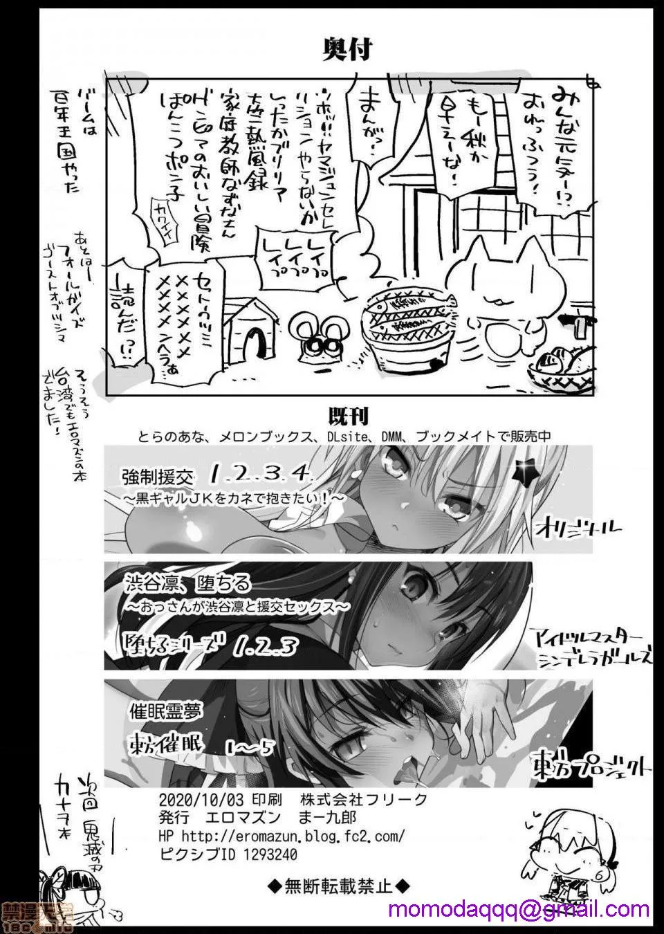 无翼乌之口番工番全彩强制援交～黒ギャルJKをカネで抱きたい～1-5