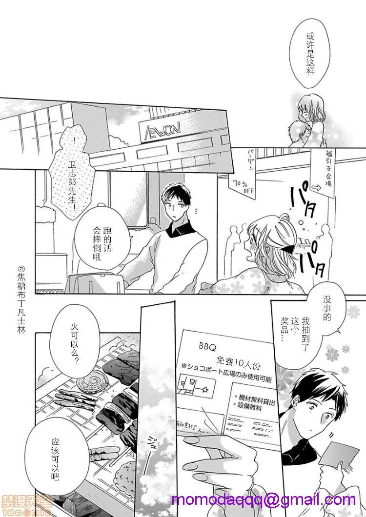 18禁全彩漫画之処女から始める结婚生活