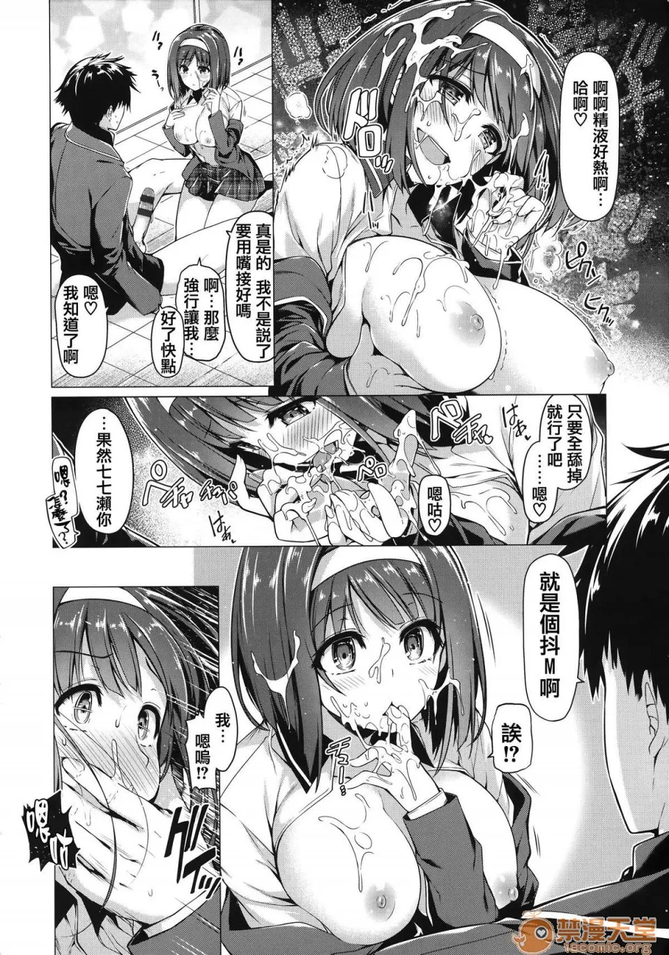 无翼鸟全彩漫画之花びら乙女+虎穴&蜜瓜特典