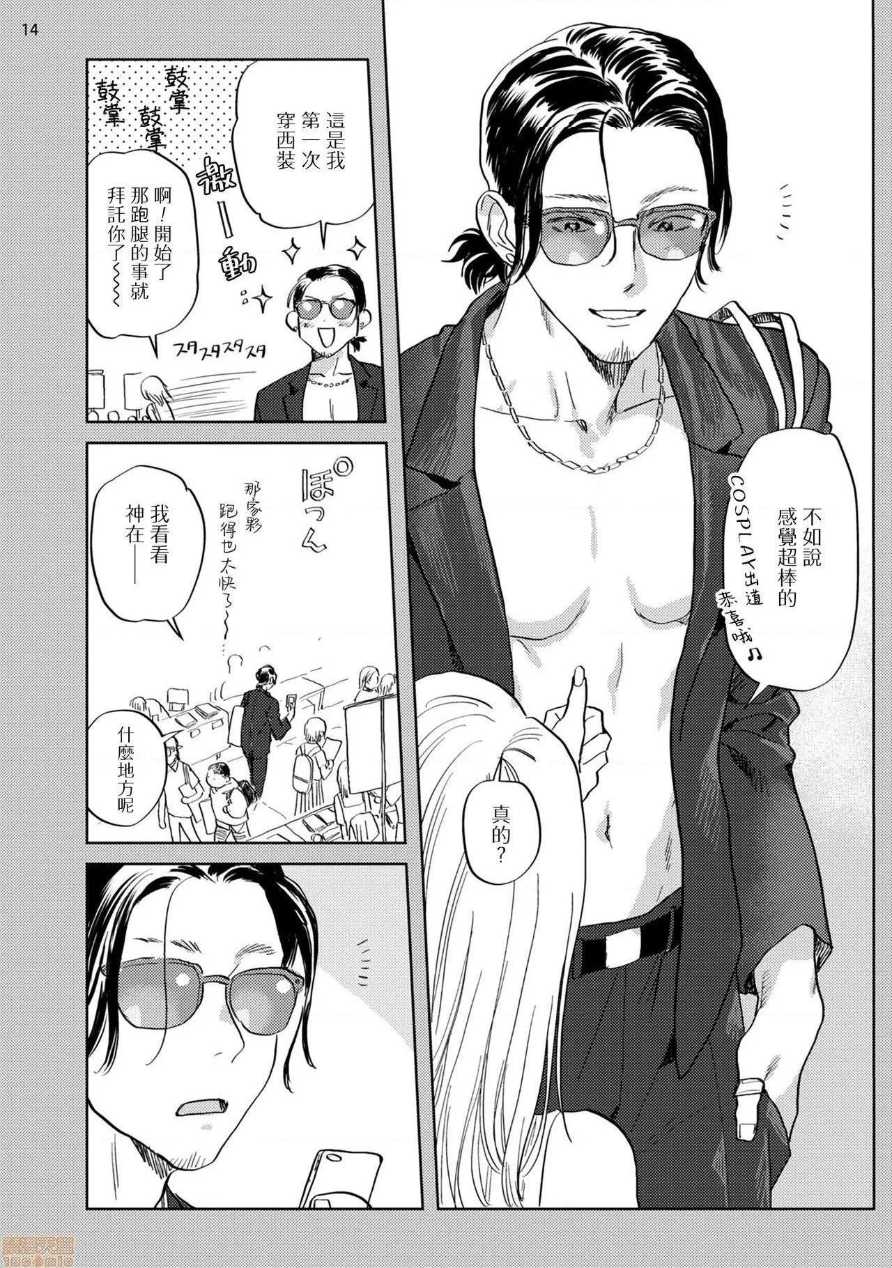 无翼乌无码全彩本子库漫画家靠小混混助手想办法解决前篇+后篇(完)えっちシーンが描けないまんが家をチンピラアシスタントがなんとかする话前编+后篇