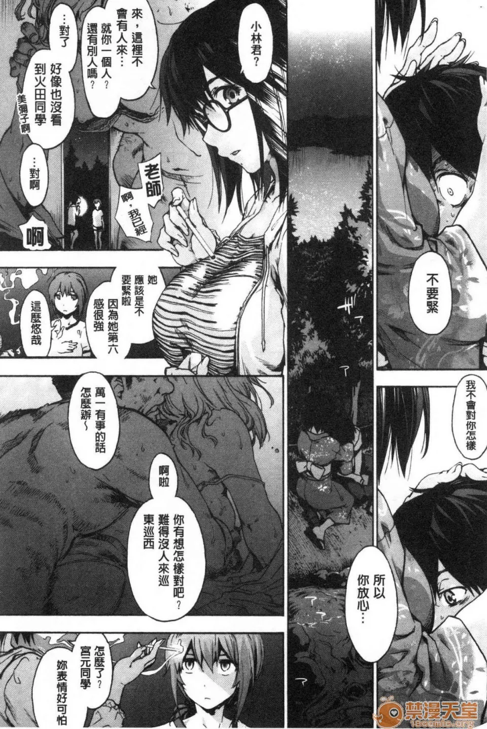 日本漫画大全无彩翼漫画ハレムスパイラル后宫般的淫欲螺旋