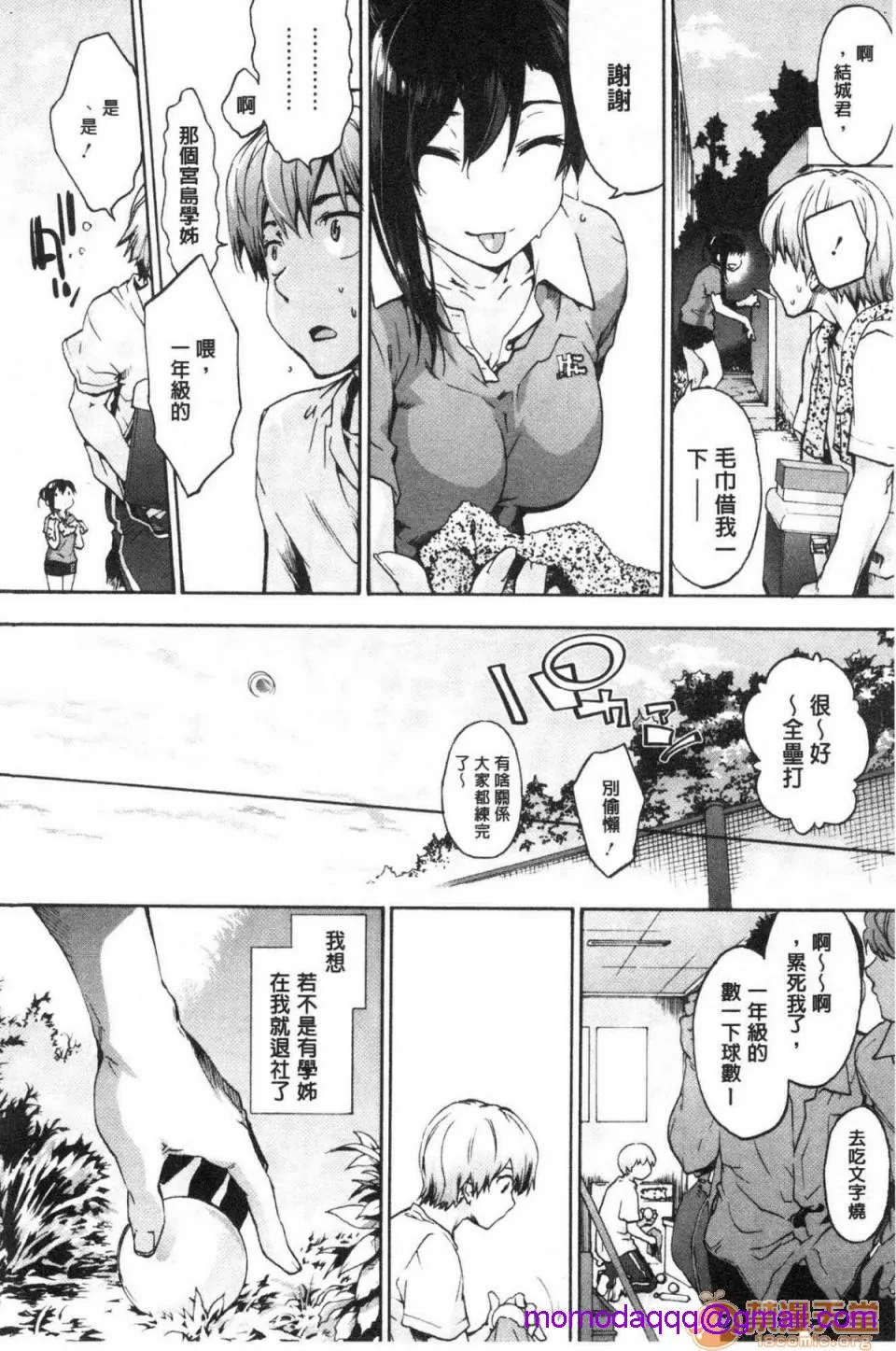 日本漫画大全无彩翼漫画ハレムスパイラル后宫般的淫欲螺旋