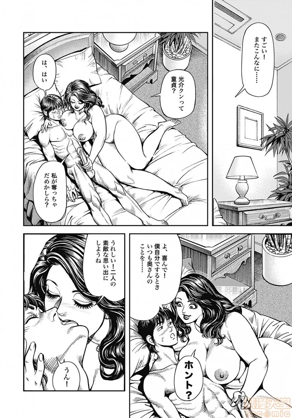 绅士全彩少女漫画之巨乳ママと近亲相姦