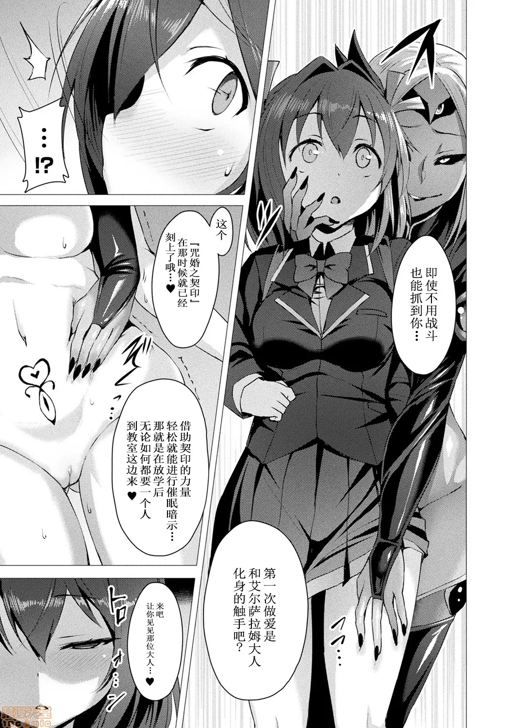 无彩翼漫画大全无遮挡爱圣天使ラブメアリー～悪性受胎～