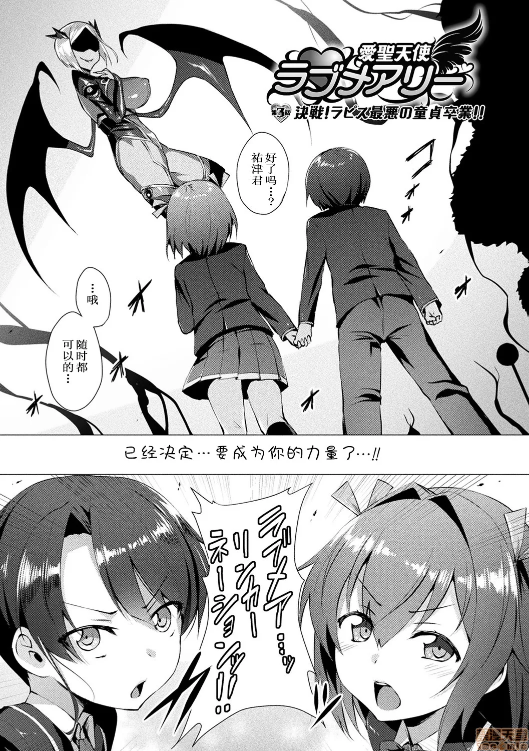 无彩翼漫画大全无遮挡爱圣天使ラブメアリー～悪性受胎～