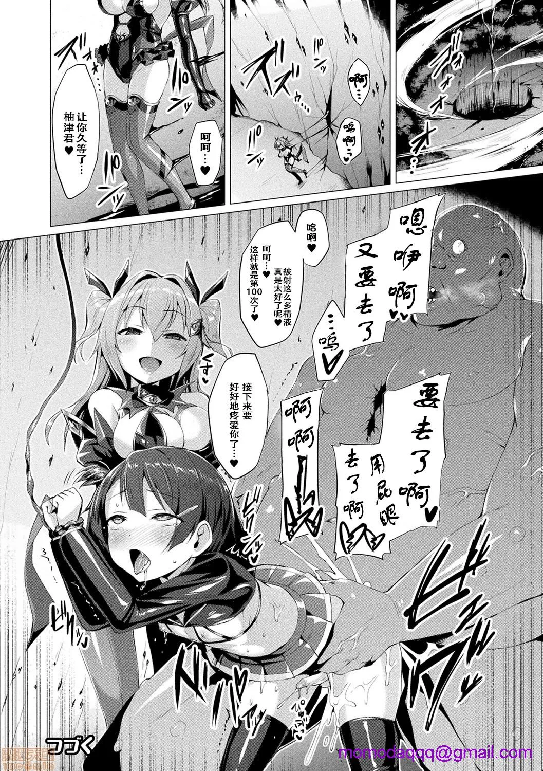 无彩翼漫画大全无遮挡爱圣天使ラブメアリー～悪性受胎～