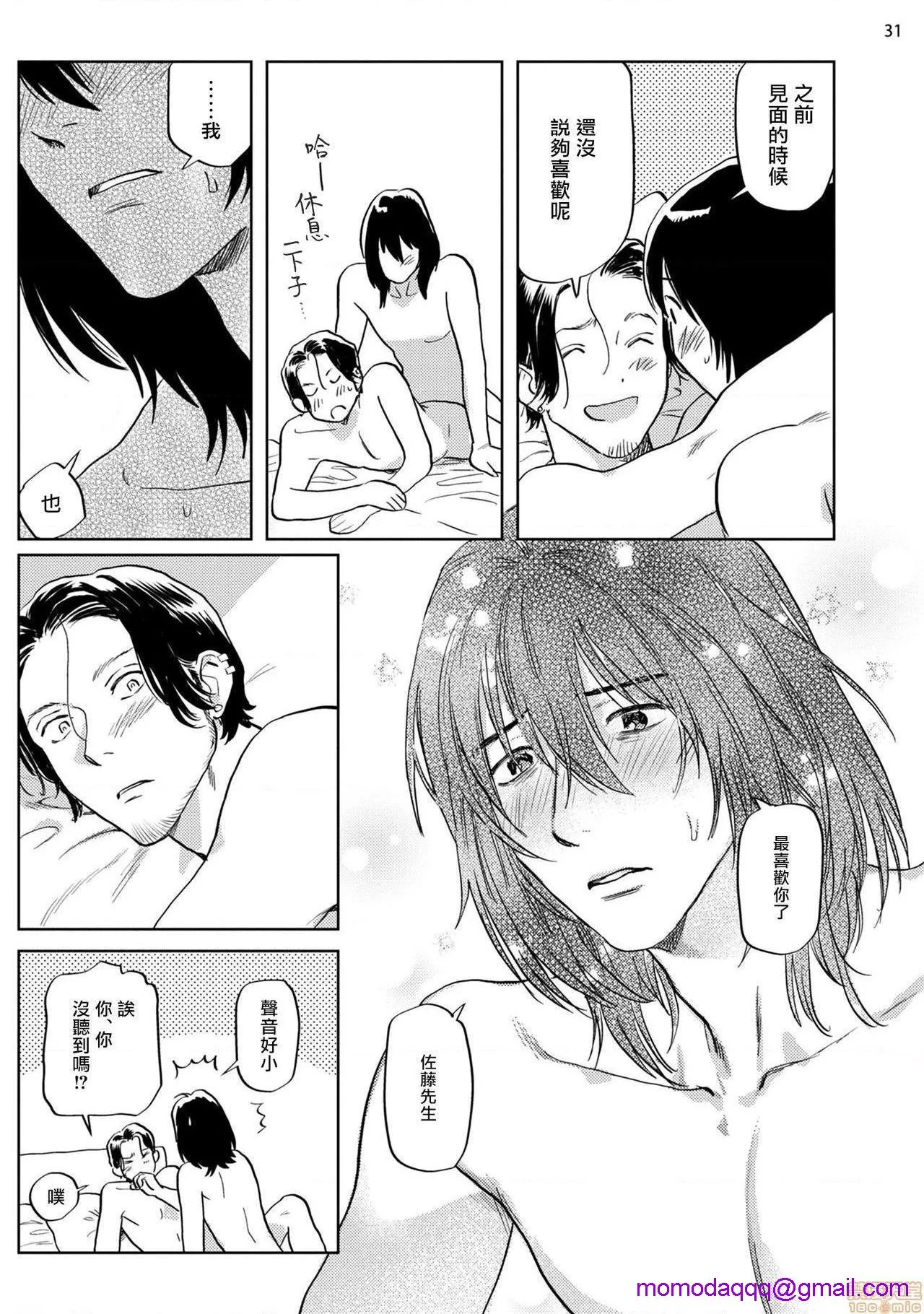 无翼乌无码全彩本子库漫画家靠小混混助手想办法解决前篇+后篇(完)えっちシーンが描けないまんが家をチンピラアシスタントがなんとかする话前编+后篇