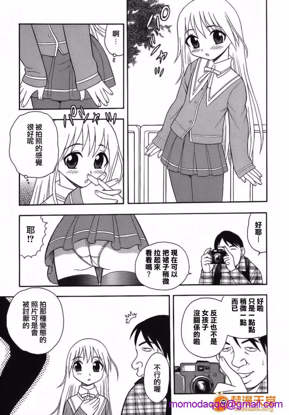 无翼鸟全彩漫画之BlueBerry