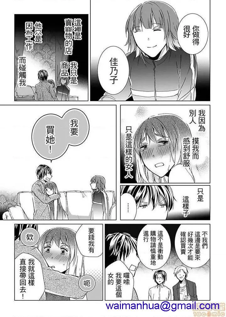 无翼乌足控丝袜控本子全彩爱玩堂〜耻戯调教のペットショップ〜