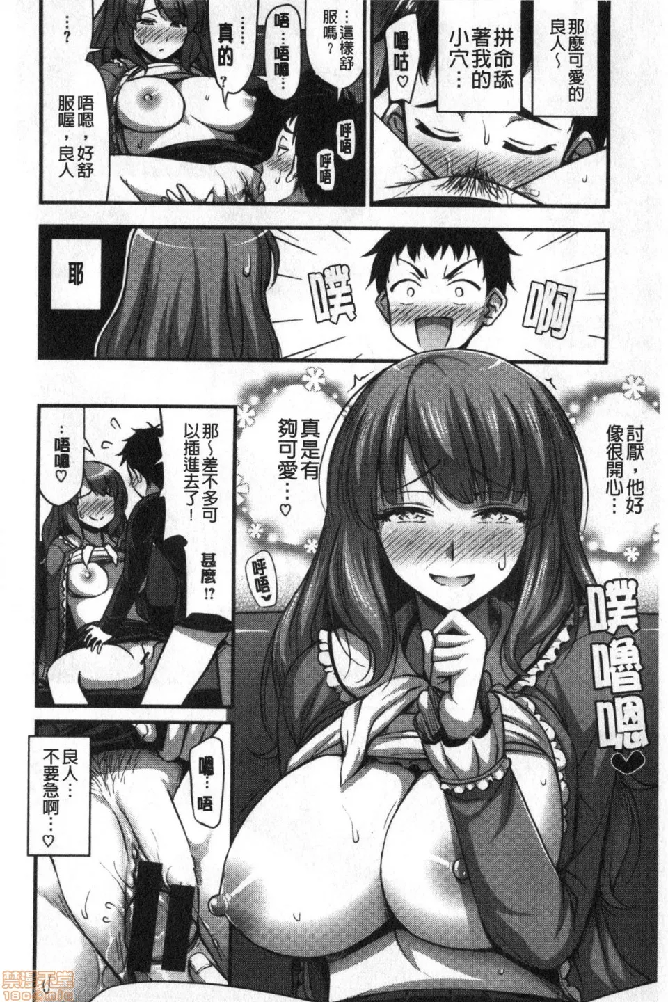 日本番工番口全彩漫画大全ひみつの甘やどり+4Pリーフレット