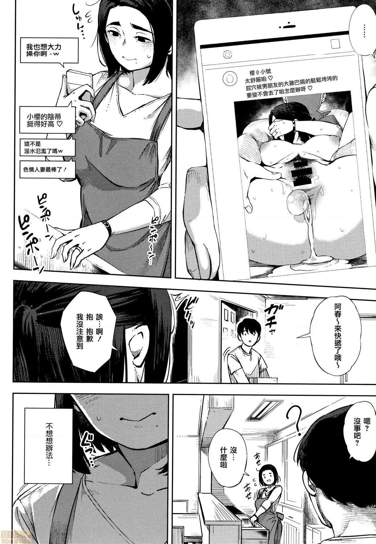 无彩翼漫画大全无遮挡寝取られセレナーデ