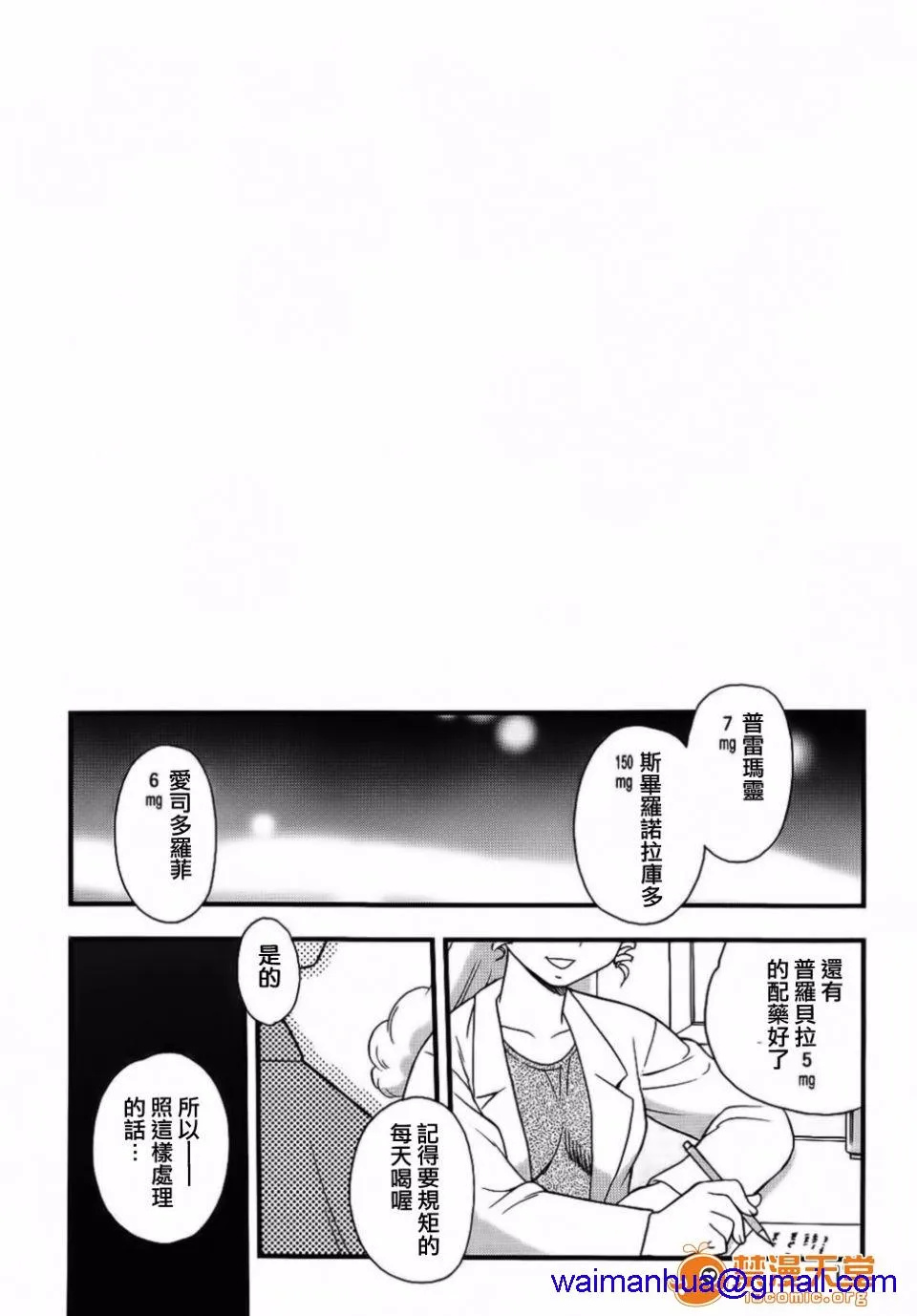 无翼鸟全彩漫画之BlueBerry