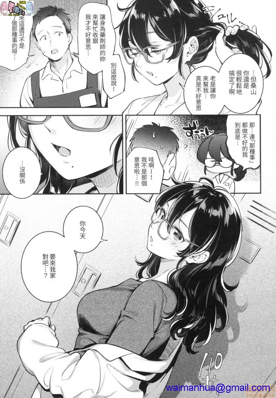 里番全彩少女漫画之おかえり欢迎回家特装版(无修正)