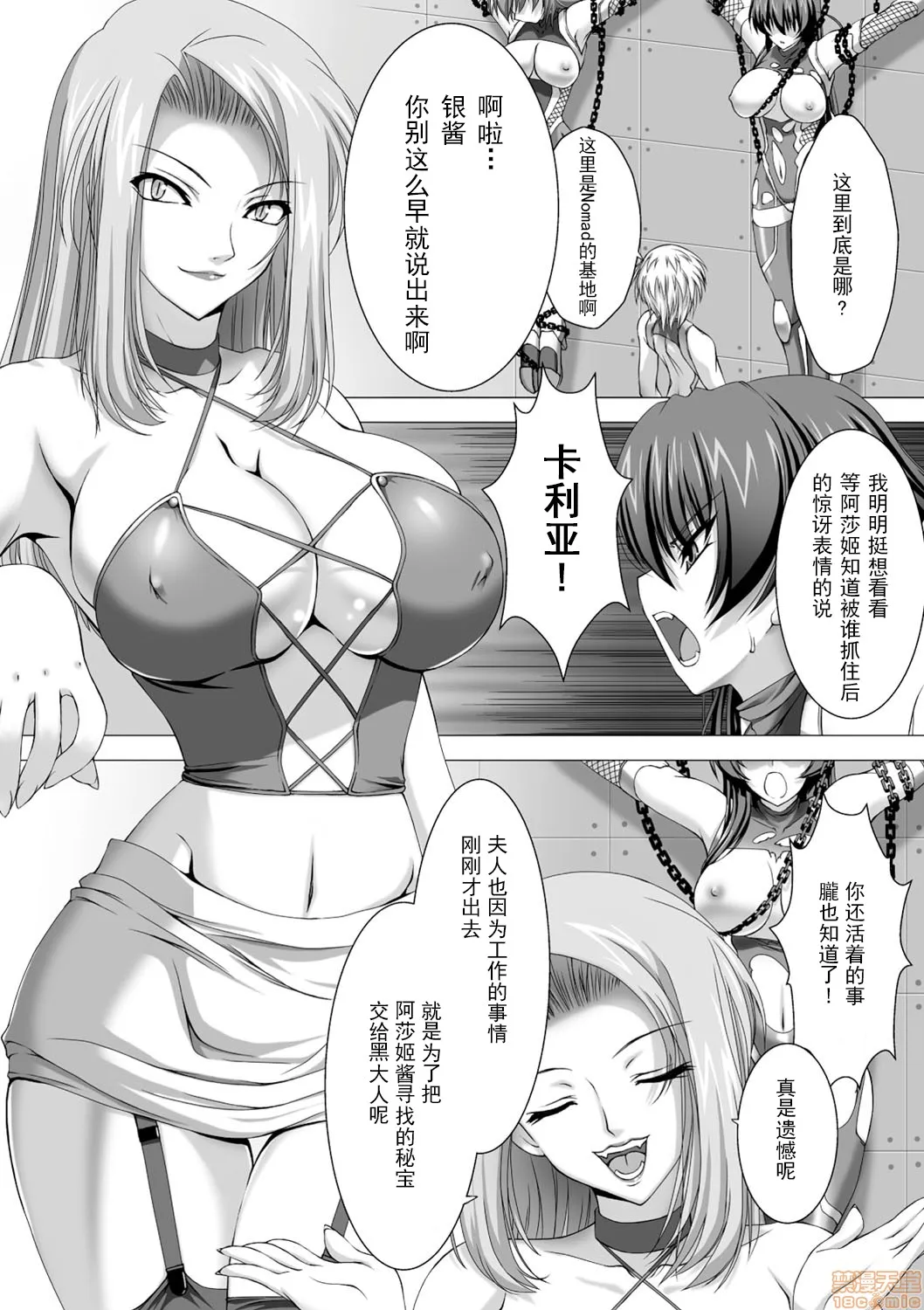 全彩漫画口工18禁无遮挡免费対魔忍アサギ耻虐の暗黒遊戯（Chinese）