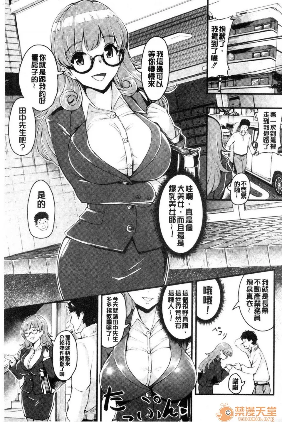 里番全彩少女漫画之癡女カノ癡女女友