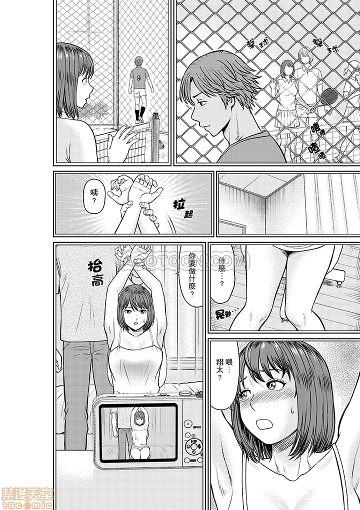 无翼鸟全彩漫画之欲求不満な体で…イクっ…!私の弱いトコ、全部知り尽くしてる元カレが…