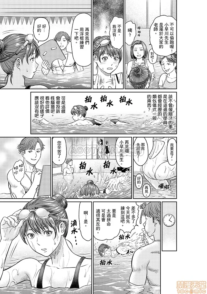 无翼鸟全彩漫画之欲求不満な体で…イクっ…!私の弱いトコ、全部知り尽くしてる元カレが…