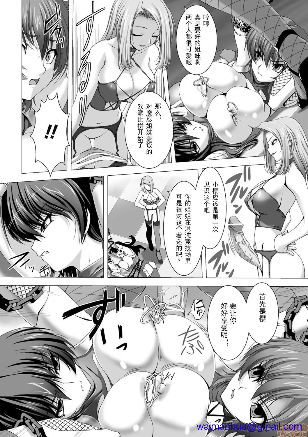 全彩漫画口工18禁无遮挡免费対魔忍アサギ耻虐の暗黒遊戯（Chinese）