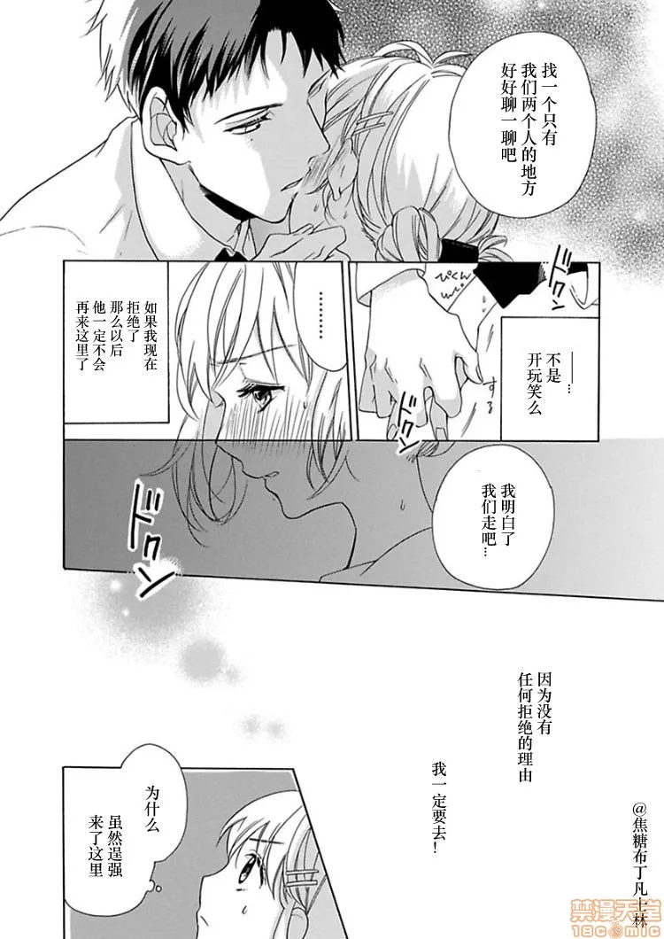 18禁全彩漫画之処女から始める结婚生活