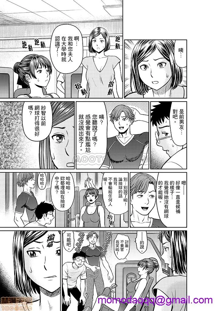 无翼鸟全彩漫画之欲求不満な体で…イクっ…!私の弱いトコ、全部知り尽くしてる元カレが…