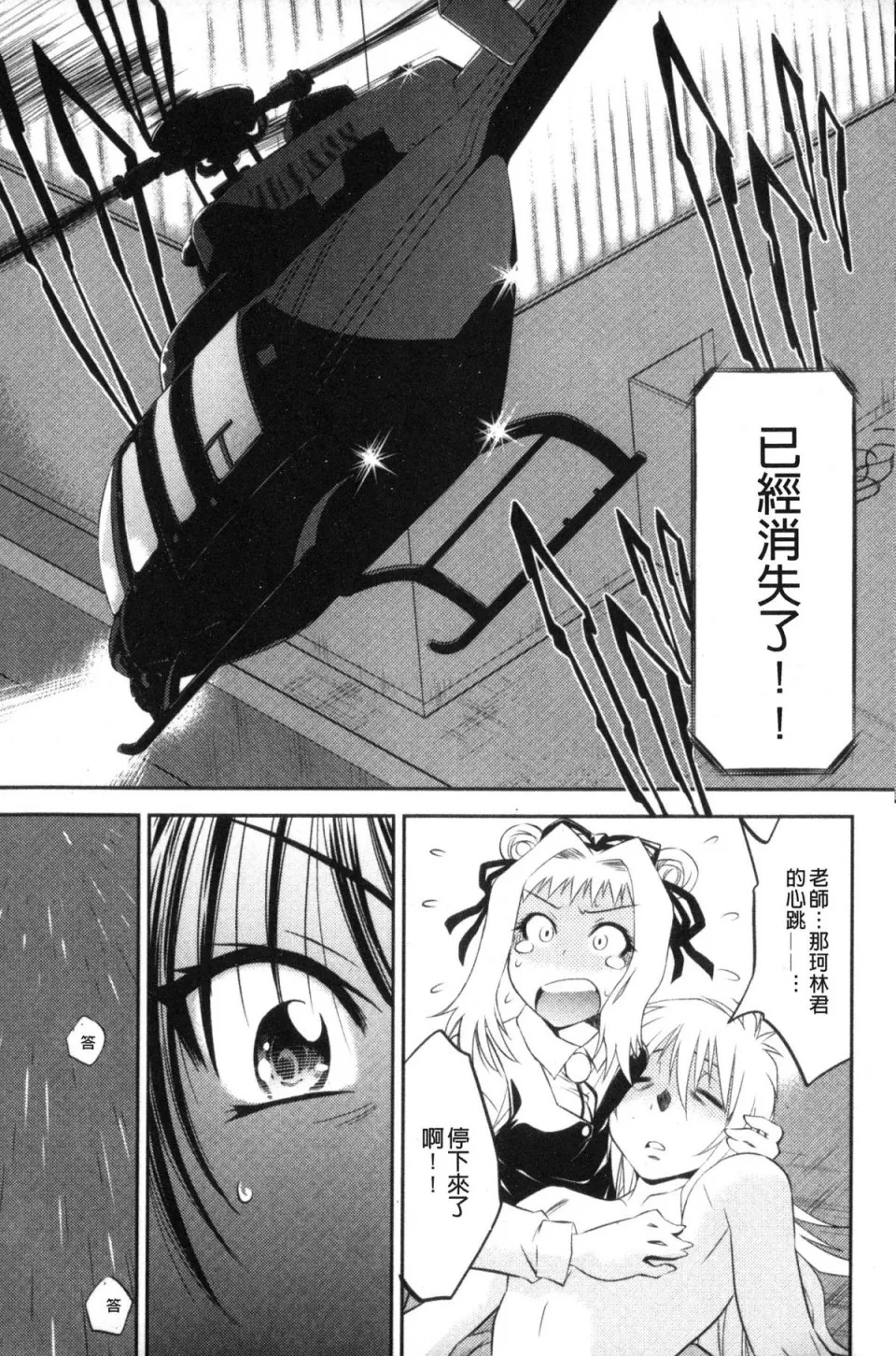 日本番工番口全彩漫画大全怪盗熟女クロアゲハ