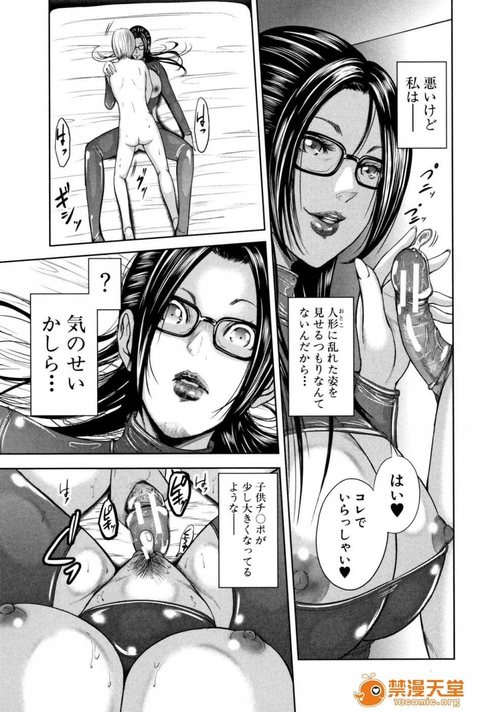 无翼鸟全彩漫画之僕と先生と友达のママ