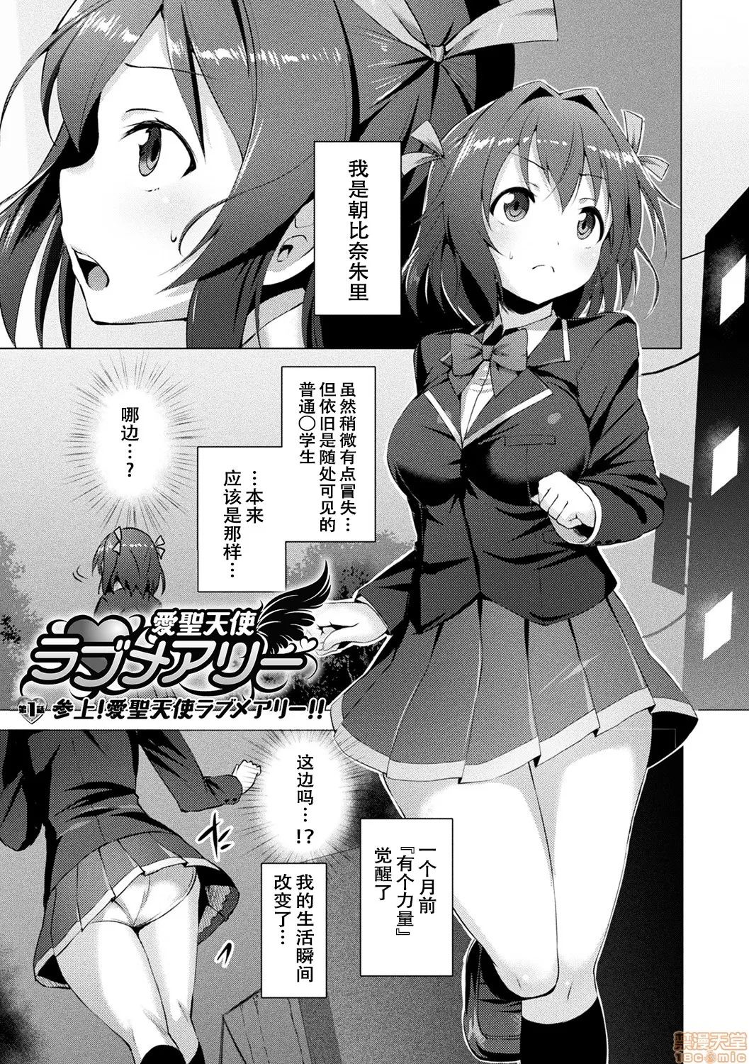 无彩翼漫画大全无遮挡爱圣天使ラブメアリー～悪性受胎～