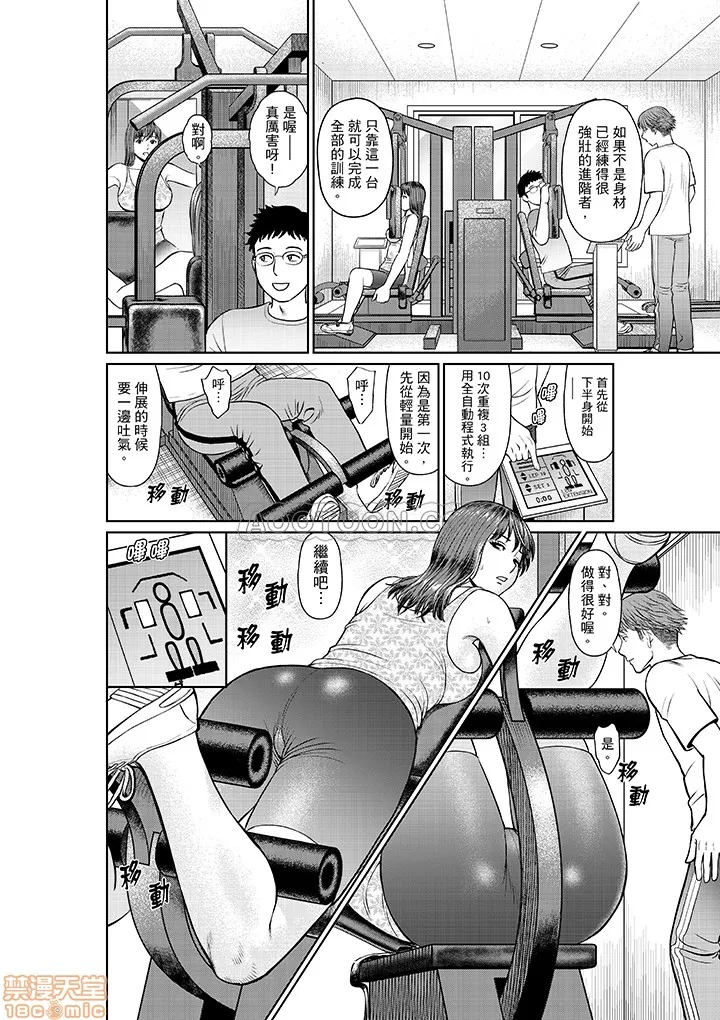 无翼鸟全彩漫画之欲求不満な体で…イクっ…!私の弱いトコ、全部知り尽くしてる元カレが…