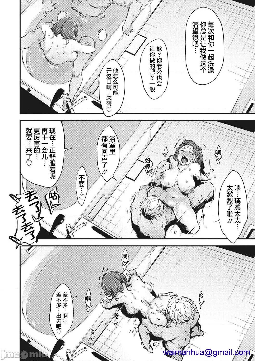 无彩翼漫画大全无遮挡粘膜コミュニケーション