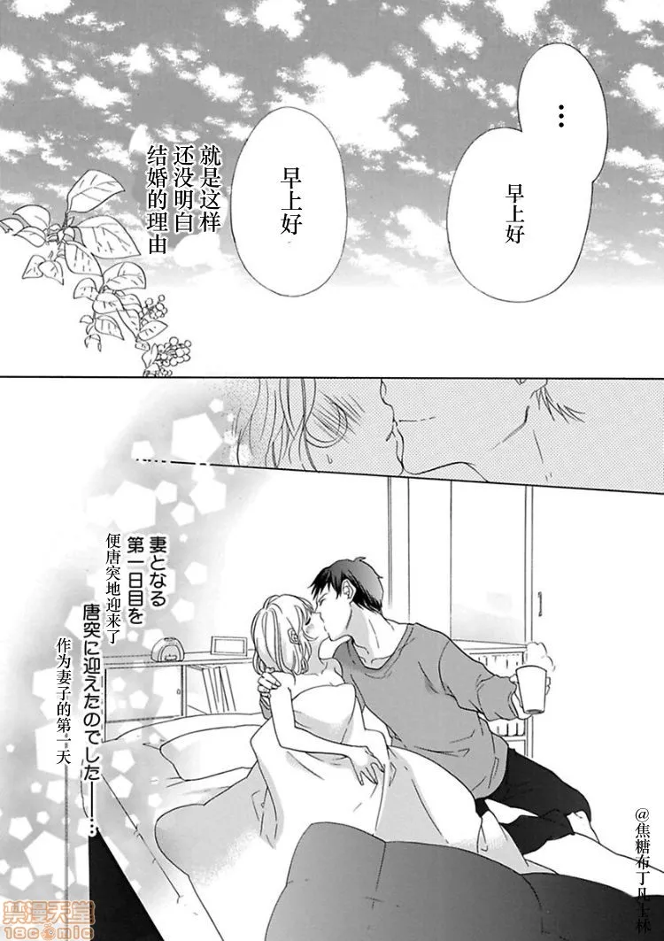 18禁全彩漫画之処女から始める结婚生活