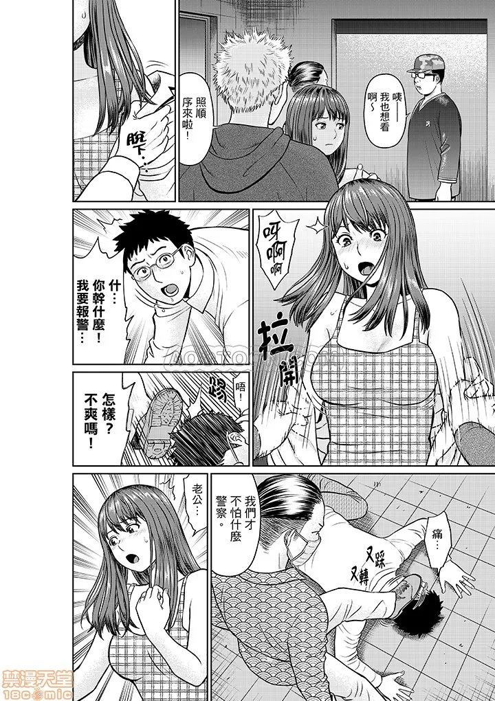 无翼鸟全彩漫画之欲求不満な体で…イクっ…!私の弱いトコ、全部知り尽くしてる元カレが…